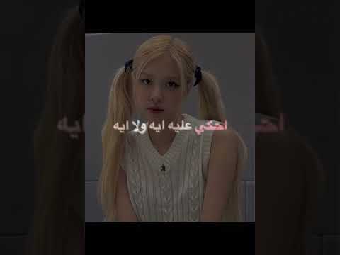 الي بحبه لقيته فيه روزي  