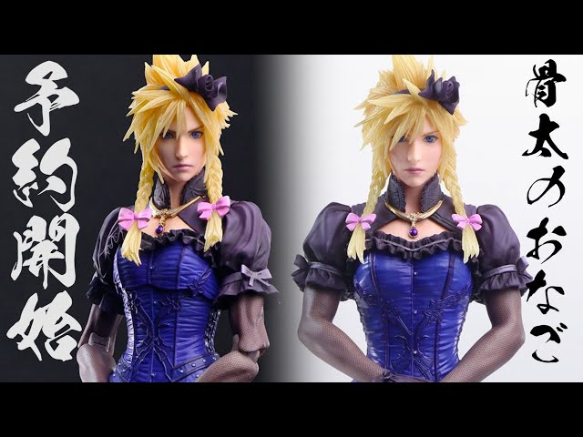 FF7 ファイナルファンタジー7 シークレット クラウド 女装 ミニフィギュア FF7 ファイナルファンタジー7 シークレット クラウド 女装 ミニ