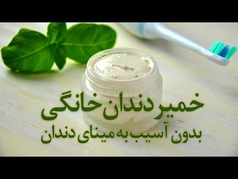 تصویری: تفاوت بین خمیردندان کودکان و بزرگسالان چیست