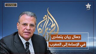 جمال ريان أحد أعمدة قناة 