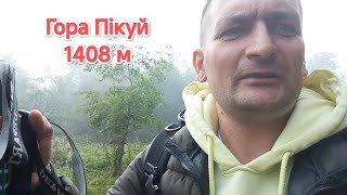 картинка: Похід на гору Пікуй. Відпочинок вихідного дня 20 вересня 2025 року.