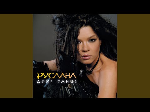 Коломийка (CJ Nekrasov's Remix)