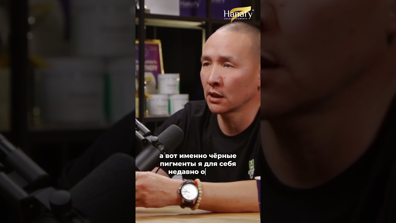 Чёрный пигмент для перманентного макияжа | Мастер PMU Лев Буджиков 