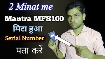 Mantra Device Ka Serial Number Kaise Pata Karen || Mfs100 Serial Number