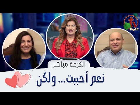 Yes, I loved... but | نعم أحببت... ولكن