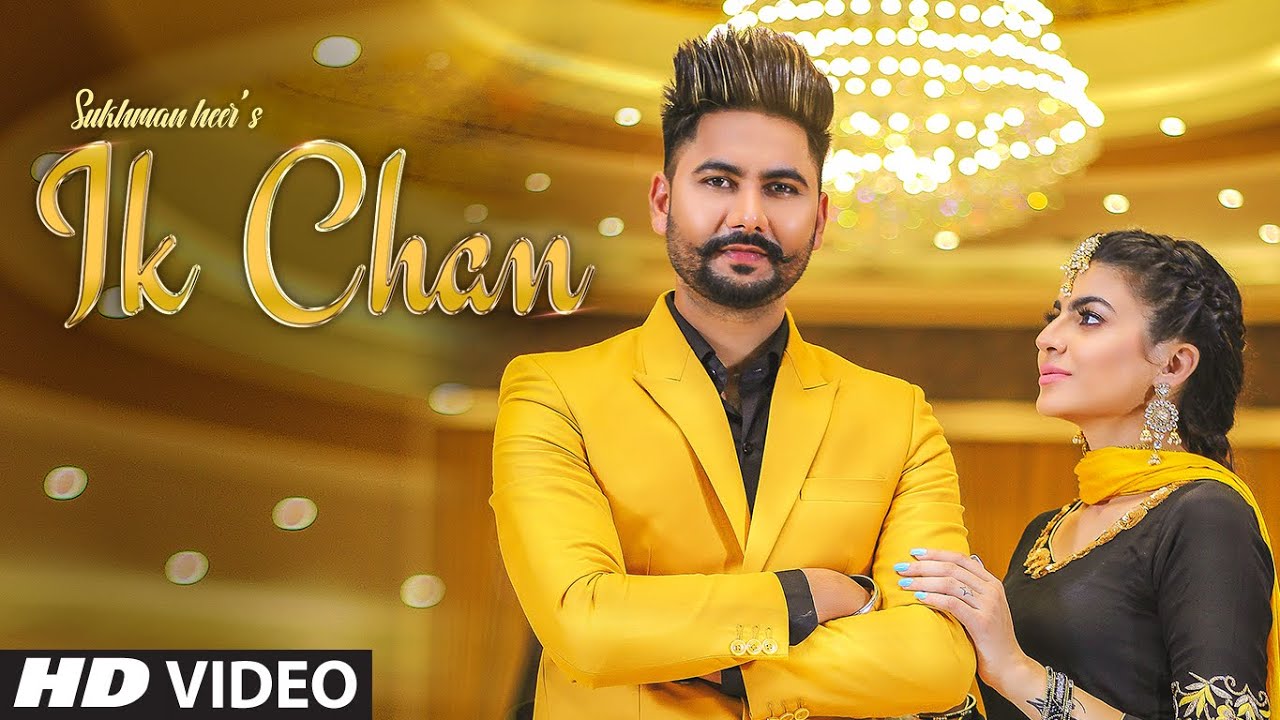 Ik Chan Full Video Sukhman Heer  Kunwar Brar  Sardaar Films  Latest Punjabi Song 2019