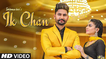 Ik Chan (Full Video) Sukhman Heer || Kunwar Brar || Sardaar Films || Latest Punjabi Song 2019