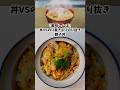 親子丼 美味しんぼ 漫画飯再現料理 アニメ飯再現レシピ