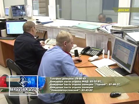 Как обратиться с заявлением в полицию по факту совершения в отношении вас правонарушения? Как обратиться с заявлением в полицию по факту совершения в отношении вас правонарушения?