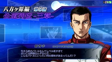Initial D Arcade Stage Zero - Chapter 3 - Part #9 - Tomoyuki Tachi (ENG SUB)
