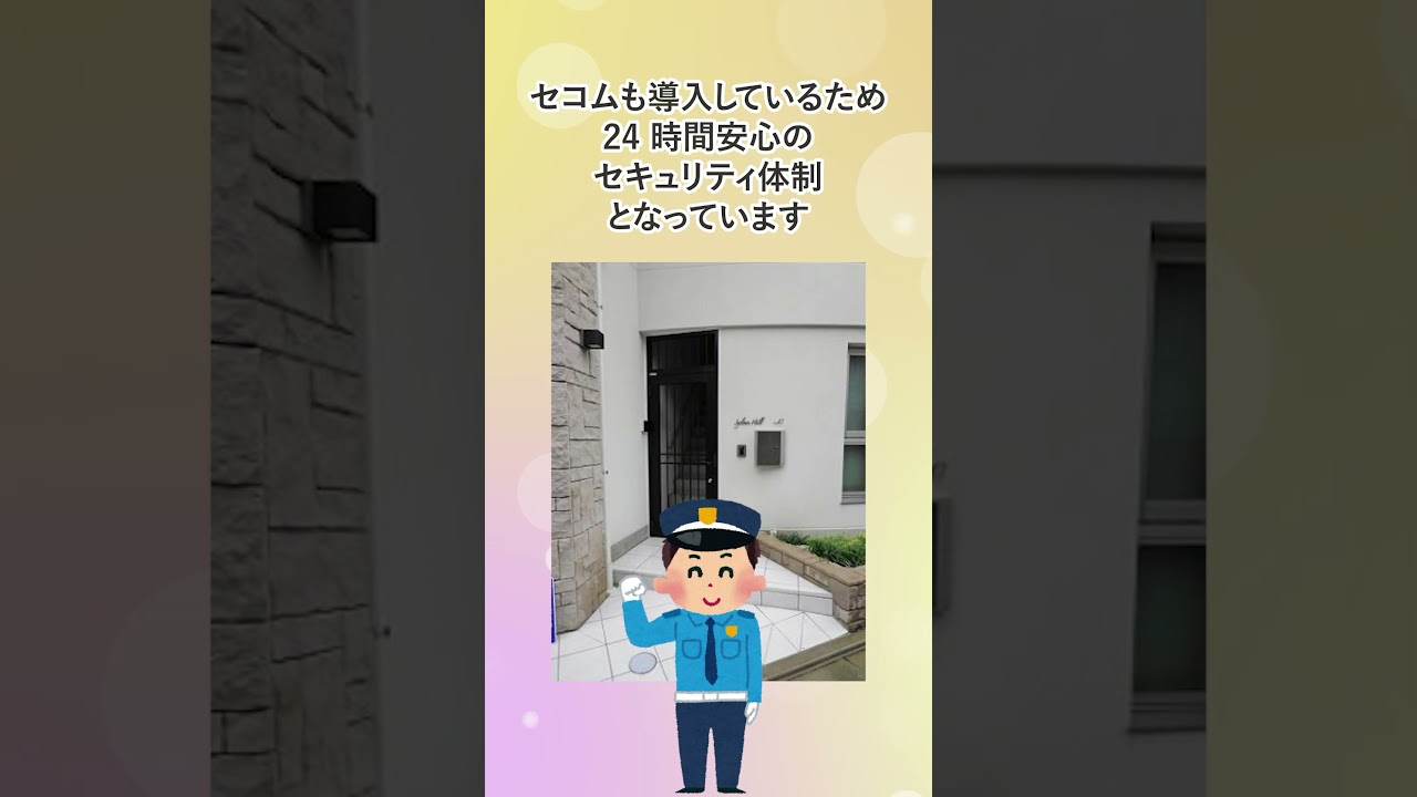 サンシャイン池崎 マンション