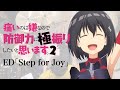 『痛いのは嫌なので防御力に極振りしたいと思います。2』ED「Step for Joy」(FRAM)ドラム叩いてみた。/ Bouhuri ED Step for Joy Drum cover