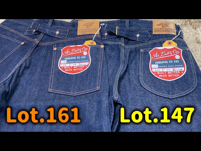 【アットラスト】（比較）Lot.147とLot.161はどこが違うの