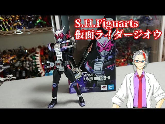 S.H.Figuarts 仮面ライダージオウ レビュー - YouTube