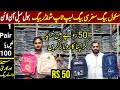 Best Bags Wholesale market Lahore | Ladies bag | Travel Bags | Laptop Bags | School College Bags |