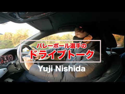 西田有志のまったりドライブトーク/Yuji Nishida