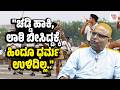 ಪ್ರಿಯಾಂಕ್ ಖರ್ಗೆ ಮುಂದಕ್ಕೆ ಏನು ಮಾಡಬೇಕು ಅಂದ್ರೆ...: ದಿನೇಶ್ ಅಮಿನ್ ಮಟ್ಟು | Dinesh Amin Mattu
