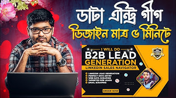 B2B Lead generation Fiverr Gig Image design|web research gig|Data entry Thumbnail design