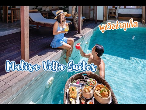Malisa Villa Suite : Pool Villa Phuket //แฟนพาเที่ยว