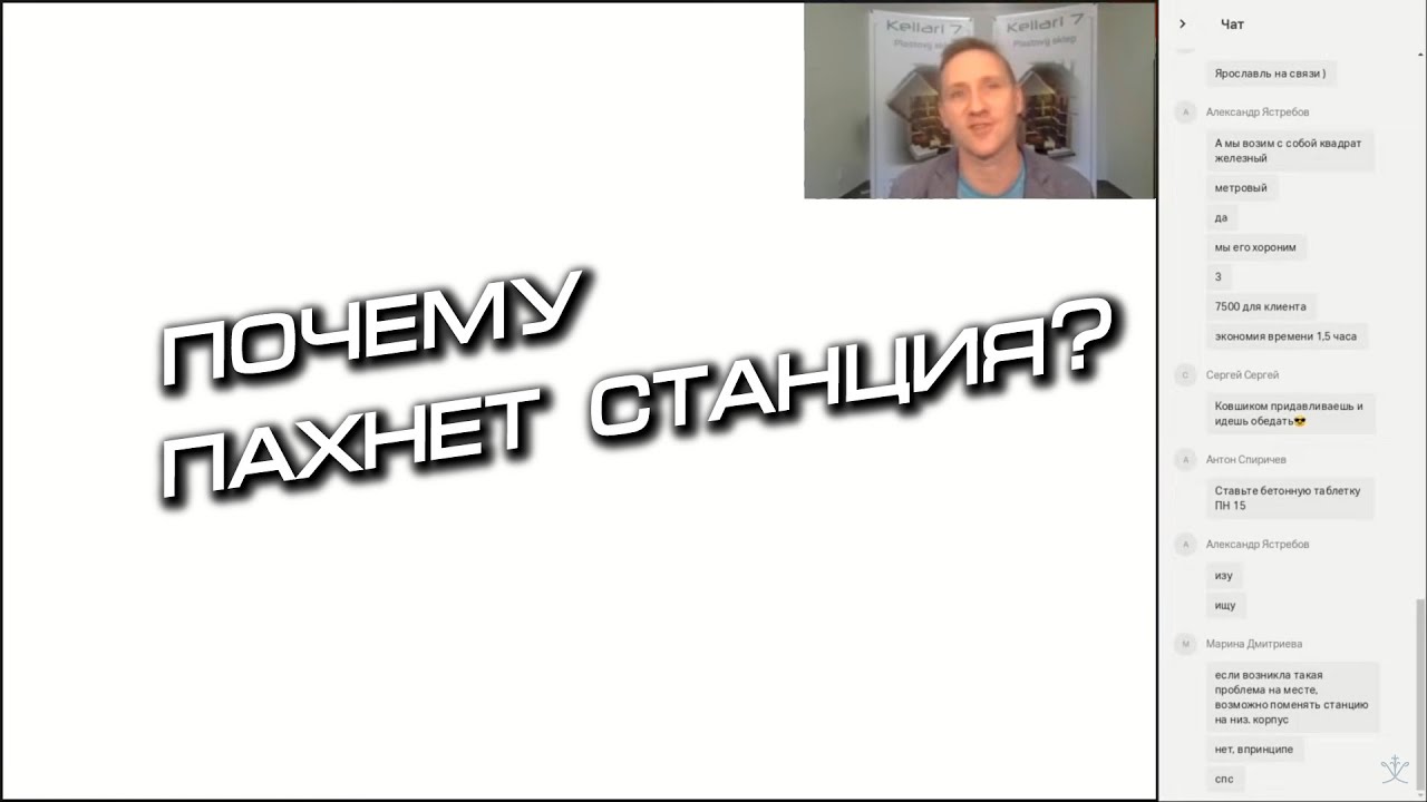Почему пахнет тосолом