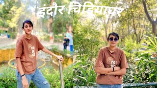 ✊🏻आदिवासी न्यू ब्लॉक चिड़ियाघर, इंदौर❤️ सविता🥰 सिसौदिया