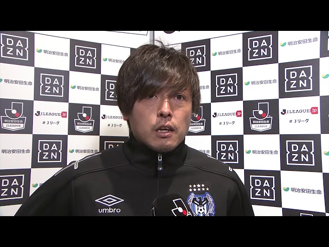 公式】試合後インタビュー動画：遠藤 保仁（G大阪）ガンバ大阪