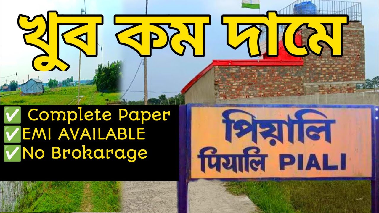 Low Price Land Sale Near By Piali Station // সস্তায় জমি বিক্রয় 