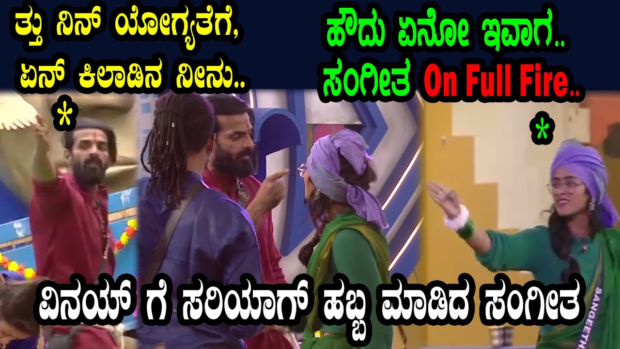 Sangeetha strong warning to vinay in kannada bigg boss 10 today bigg