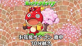 モンスト お花見スポットへ行ってお花見オラゴンのクエストをやってみた Youtube モンスト お花見スポットへ行ってお花見オラゴンのクエストをやってみた Youtube