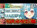 恭一郎に名前を間違えられたけどなちょなら逆に嬉しい【白波らむね/ぶいすぽ/恭一郎/NIRU/切り抜き】