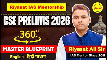 #MissionPrelims: The 2026 Breakthrough Plan I Riyasat IAS Mentorship #cseprelims #UPSCprelims 