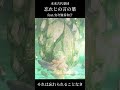 【short ver.】忘れじの言の葉 (Forgotten Words) ft. 安次嶺希和子 / 未来古代楽団 Mirai Kodai Orchestra #忘れじの言の葉 #未来古代楽団