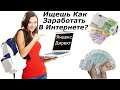 Как Настроить Яндекс Директ? Как Создать Яндекс Рекламу - Инструкция Как Зарабатывать Деньги Онлайн.