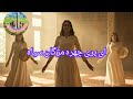 ای پری چهره مژگان سیاه جاغوری میدیا  