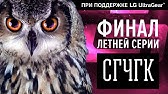 Tr3sh Sg4gk Ii The Vozvrashenje Youtube