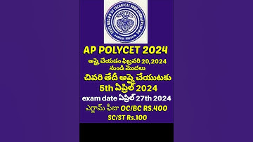 AP POLYCET 2024 NOTIFICATION 2024 #SHORTS FULL DETAILS