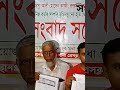 শরীয়তপুর জাজিরায় জমি দখলের প্রতিবাদে সংবাদ সম্মেলন।