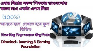 বিশ্বের সকল পিকচার ডাউনলোড করুন মাএ একটা এপস দিয়ে screenshot 5