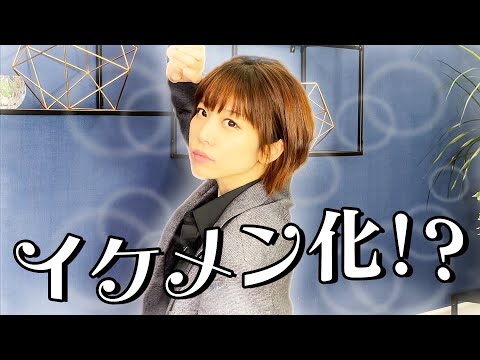 声優「愛美」をイケメンにしてみた