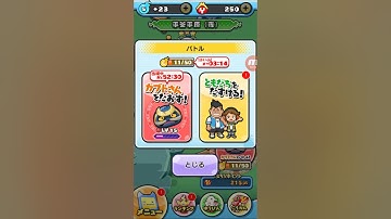 Yo-kai watch puni puni episode 2