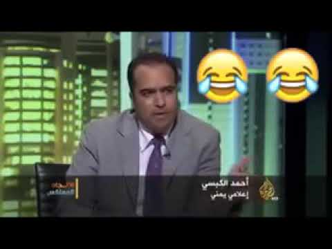 الاعلامي اليمني تعرض الى اهانه شديده من فيصل القاسم الاتجاه المعا مضحك