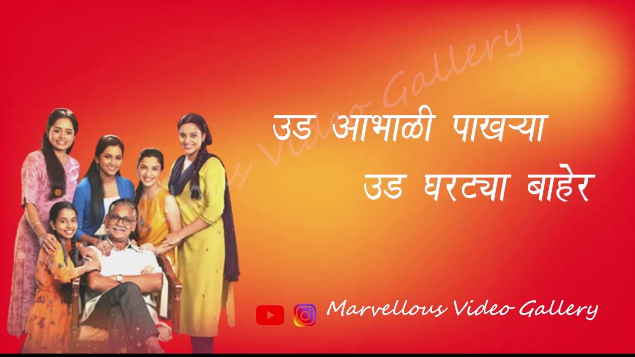 Kanyadan marathi title song   sunmarathi