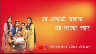 kanyadan marathi title song||कन्यादान मराठी गाणं||#sunmarathi