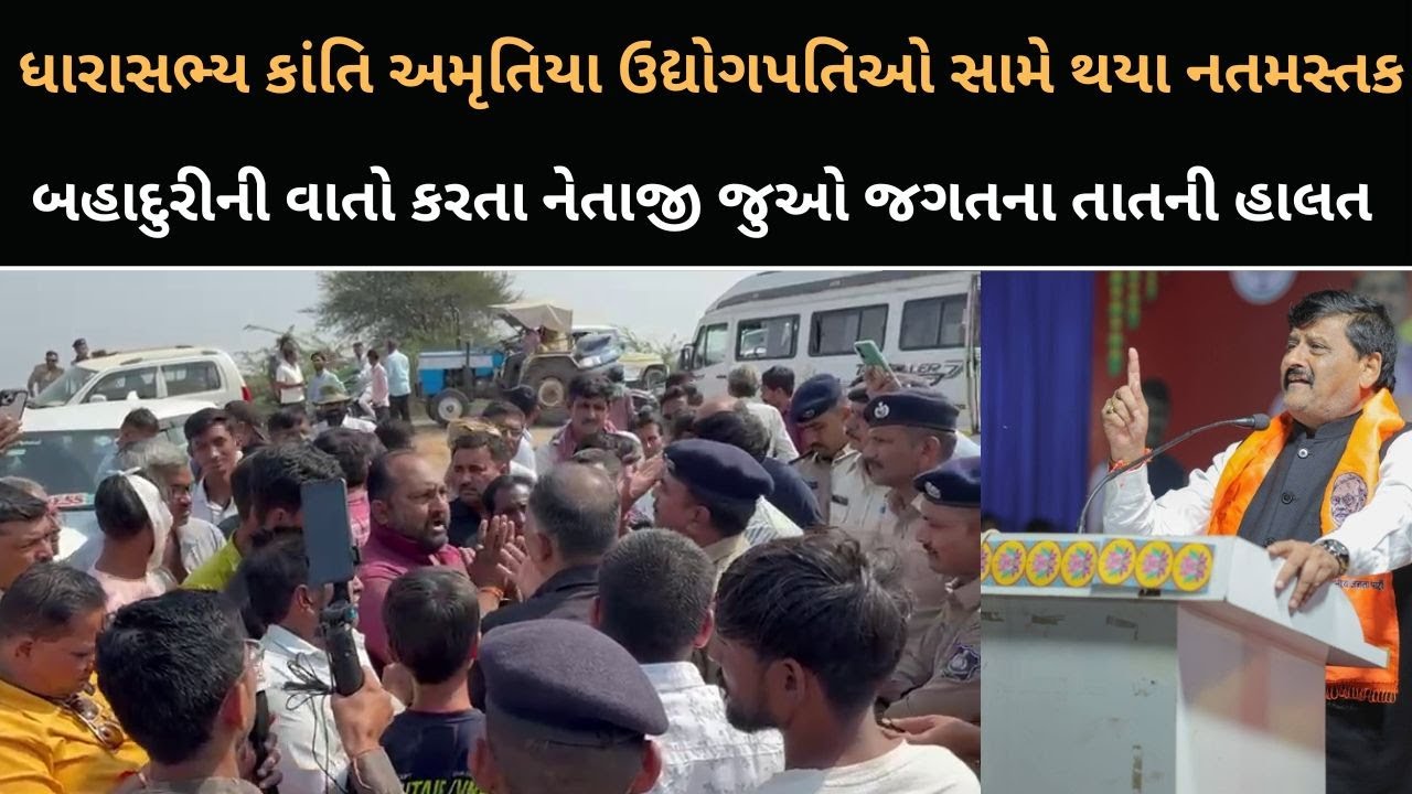 Kanti Amrutya ના વિસ્તારના ખેડૂતોની હાલત જુઓ Morbi Police પણ તેમનું નથી સાંભળતી | Power Grid Company