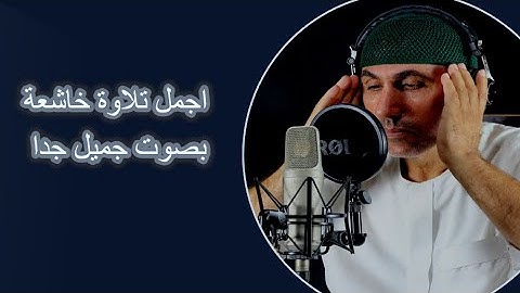تلاوة هادئة تريح الاعصاب 💚 سورة المزمل 💚 بصوت جميل جدا جدا سبحان من رزقه هذا الصوت HD