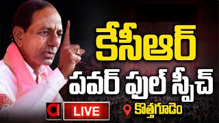 KCR Live : Telangana First CM KCR's Bus Yatra | Day - 7 | Khammam | Lok Sabha Elections | AADYA TV
