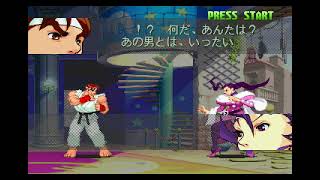 セガサターン ストリートファイターZERO3（ARCADE MODE） - YouTube