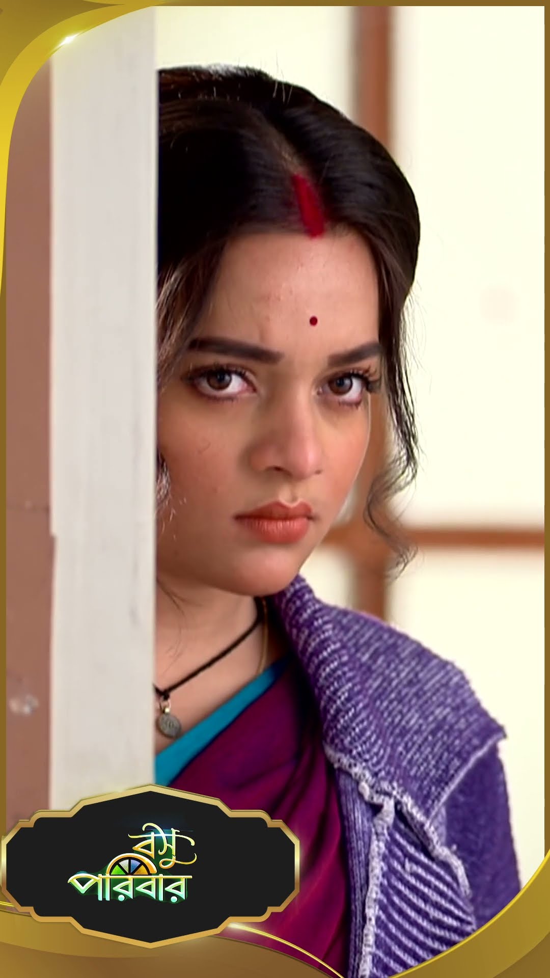 #Basu Paribar  #sunbanglaserial #shorts #ytshorts