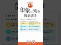 印象に残りやすい箇条書き #パワーポイント #powerpoint