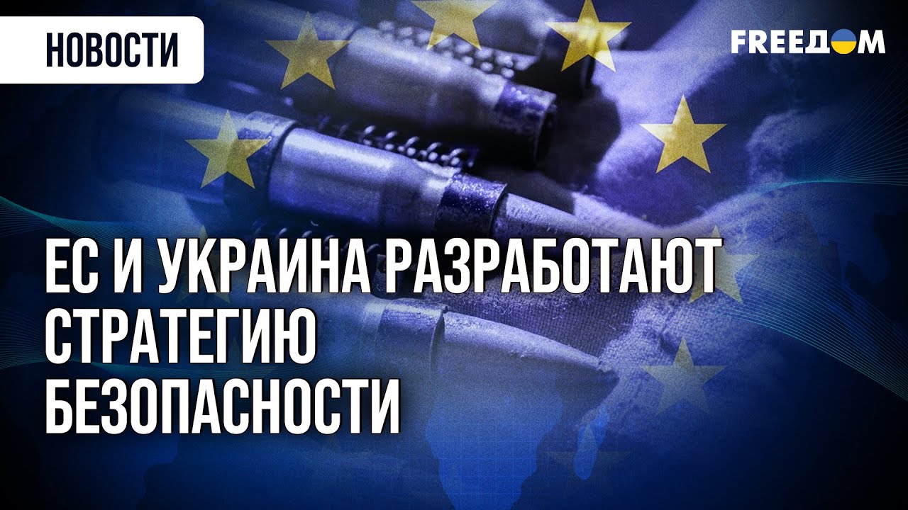 ❗❗ До июля ЕС получит новую Стратегию безопасности и обороны